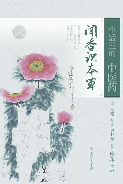 Produktbild: Traditional Chinese Medicine in Daily Life