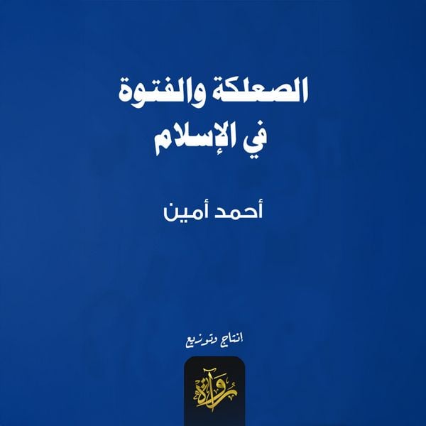 Produktbild: Bastards and bullies in Islam