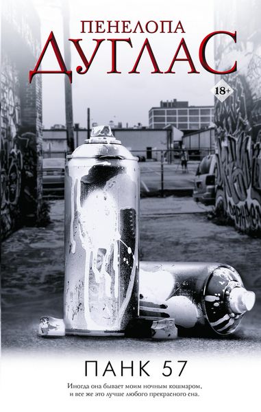 Produktbild: Pank 57