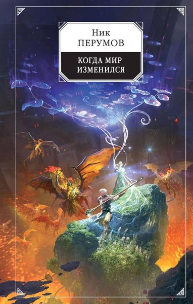 Produktbild: Kogda mir izmenilsya