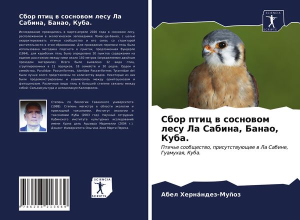 Produktbild: Sbor ptic w sosnowom lesu La Sabina, Banao, Kuba.