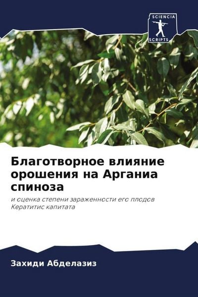 Produktbild: Blagotwornoe wliqnie orosheniq na Argania spinoza