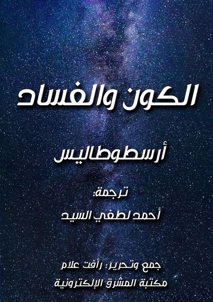Produktbild: Plato