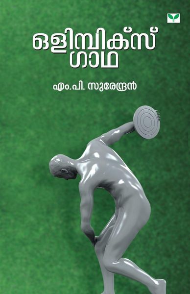 Produktbild: Olympics gaadha