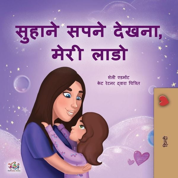 Sweet Dreams, My Love (Hindi Children's Book), Taschenbuch von Shelley Admont,KidKiddos Books, KidKiddos Books Ltd., 978-1-5259-4088-0