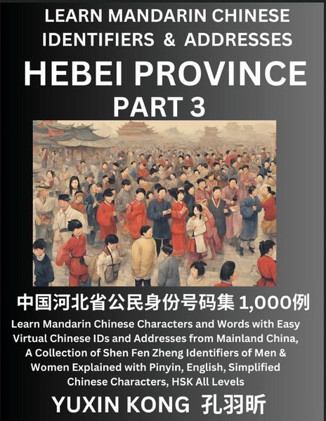 Produktbild: Hebei Province of China (Part 3)