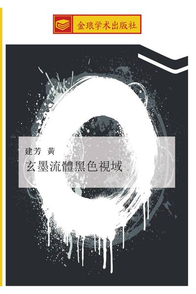 Produktbild: xuan mo liu ti hei se shi yu
