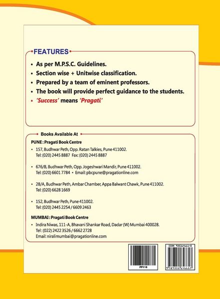 Produktbild: PRAGATI M.P.S.C. STATE SERVICES PRELIMINARY EXAMINATION PAPER - I