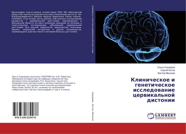 Produktbild: Klinicheskoe i geneticheskoe issledowanie cerwikal'noj distonii