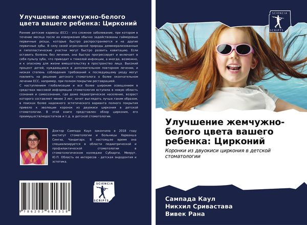 Produktbild: Uluchshenie zhemchuzhno-belogo cweta washego rebenka: Cirkonij