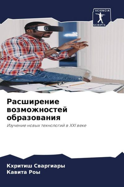 Produktbild: Rasshirenie wozmozhnostej obrazowaniq