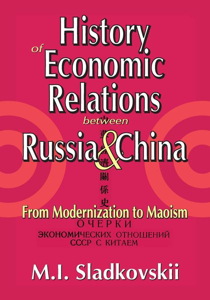 Produktbild: History of Economic Relations between Russia and China