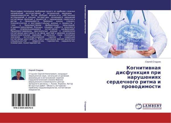 Produktbild: Kognitiwnaq disfunkciq pri narusheniqh serdechnogo ritma i prowodimosti