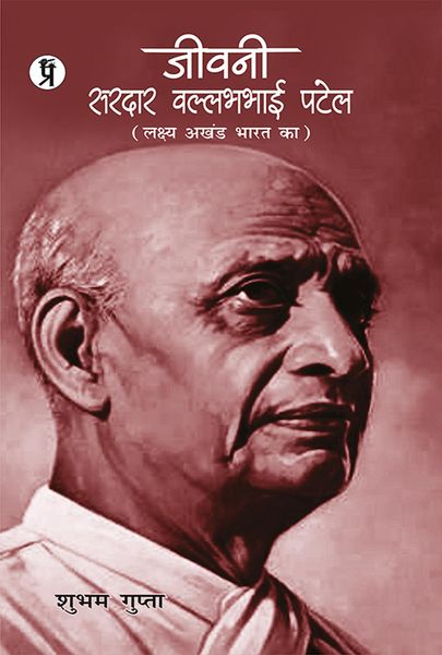 Produktbild: Jeevani Sardar Vallabhbhai Patel