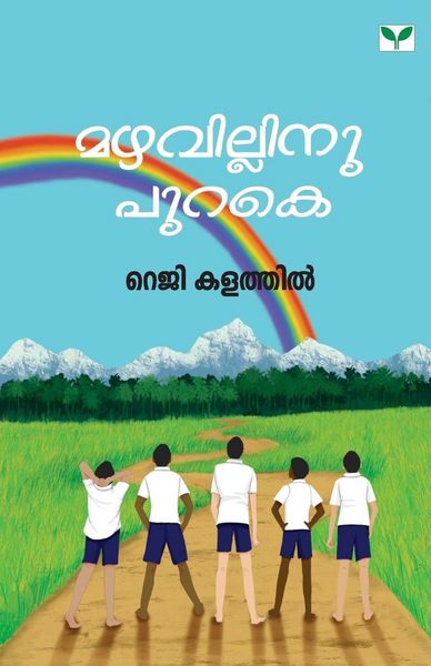 Produktbild: Mazhavillinu Purake