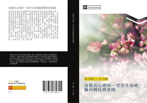 Produktbild: Fu shang de xin li shi shou ku sheng ming jing yan de zhuan hua yu shi jian
