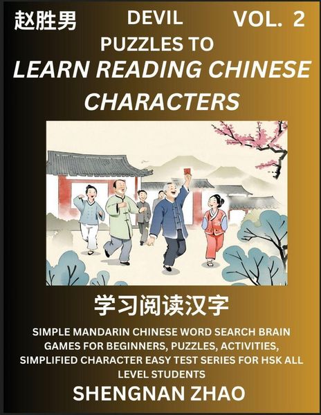 Produktbild: Devil Puzzles to Read Chinese Characters (Part 2) - Easy Mandarin Chinese Word Search Brain Games for Beginners, Puzzles, Activities, Simplified Character Easy Test Series for HSK All Level Students