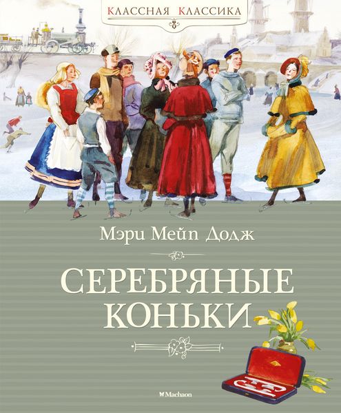 Produktbild: Hans Brinker, or the Silver Skates