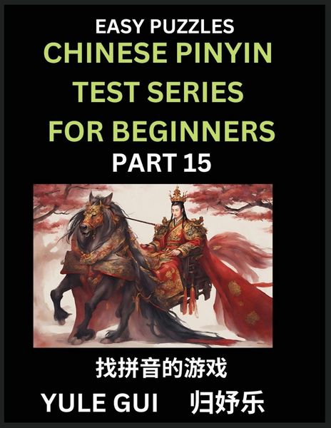 Produktbild: Chinese Pinyin Test Series for Beginners (Part 15) - Test Your Simplified Mandarin Chinese Character Reading Skills with Simple Puzzles