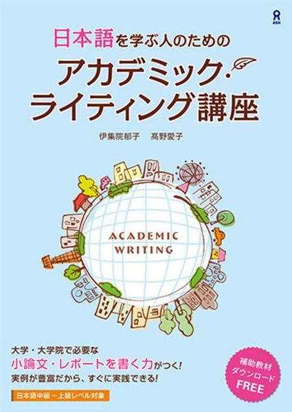 Produktbild: Academic Writing Koza