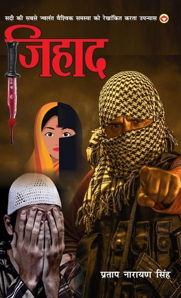 Produktbild: Jihad (Novel)