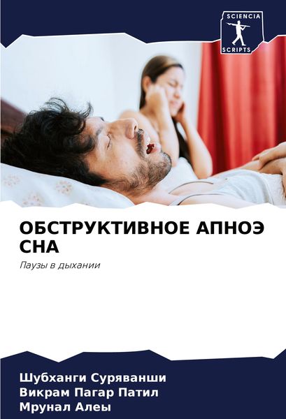 Produktbild: Obstruktivnoe Apnoje Sna