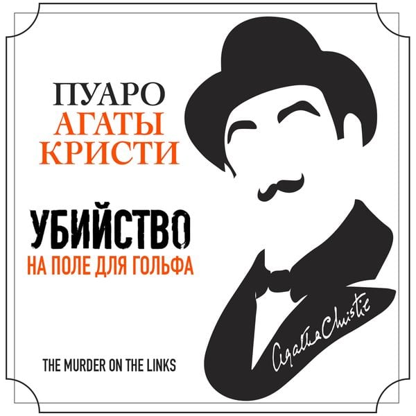 Produktbild: The Murder on the Links