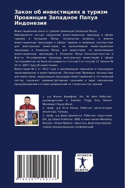 Produktbild: Zakon ob inwesticiqh w turizm Prowinciq Zapadnoe Papua Indoneziq