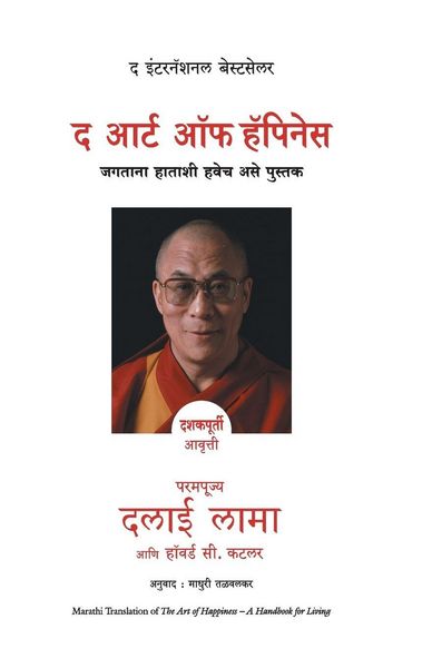 Produktbild: THE ART OF HAPPINESS
