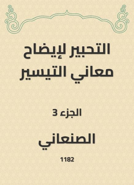 Produktbild: Innovation to clarify the meanings of facilitation