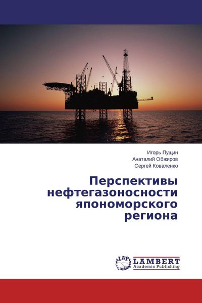 Produktbild: Perspektiwy neftegazonosnosti qponomorskogo regiona