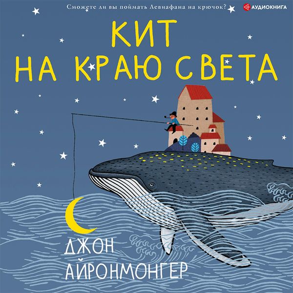 Produktbild: Kit na krayu sveta