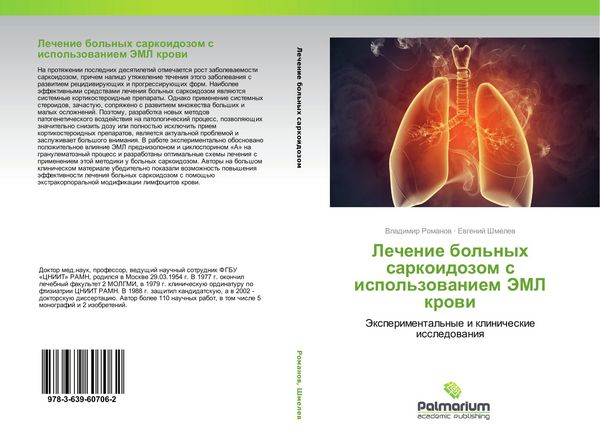 Produktbild: Lechenie bol'nyh sarkoidozom s ispol'zowaniem JeML krowi