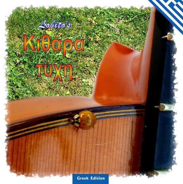 Produktbild: Lobito's Gitarrengl&uuml;ck - Greek Edition
