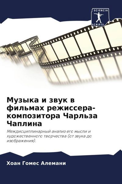 Produktbild: Muzyka i zwuk w fil'mah rezhissera-kompozitora Charl'za Chaplina