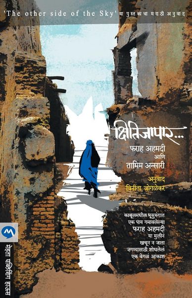 Produktbild: Kshitijapar