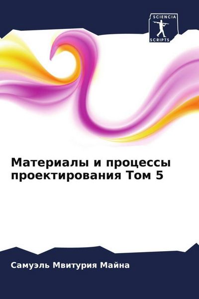 Produktbild: Materialy i processy proektirowaniq Tom 5