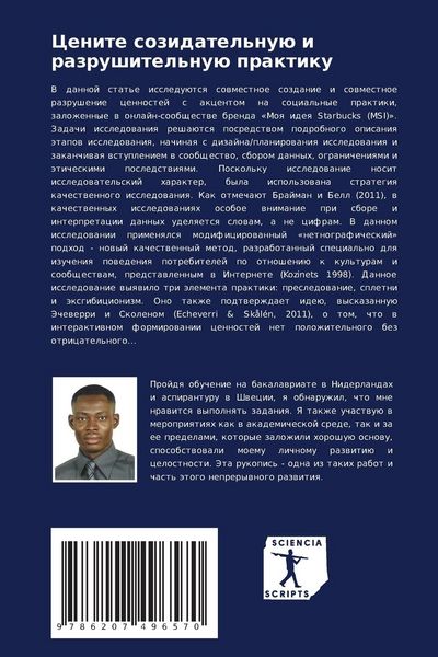 Produktbild: Cenite sozidatel'nu&uuml; i razrushitel'nu&uuml; praktiku