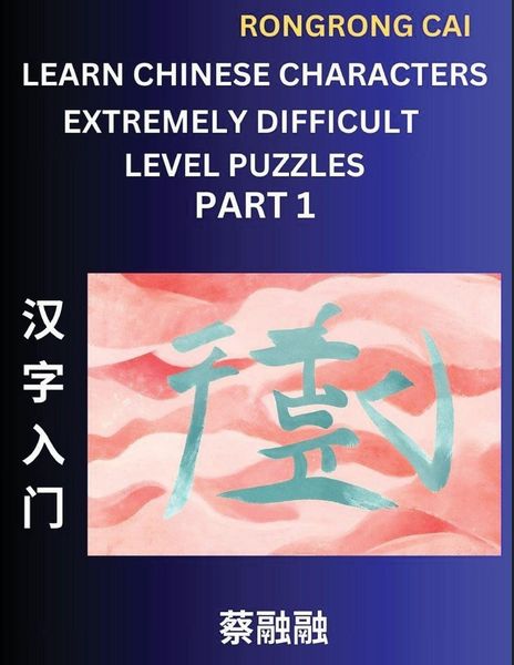 Produktbild: Learn Chinese Characters (Part 1) - Extremely Difficult Level Multiple Answer Type Column Matching Test Series for HSK All Level Students to Fast Learn Reading Mandarin Chinese Characters with Given Pinyin and English meaning, Easy Vocabulary, Multiple An