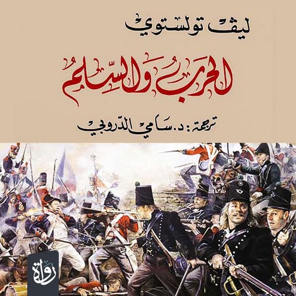 War and peace - Leo Tolstoy, Audio, 9786828255327