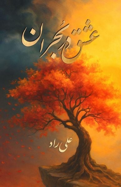 Produktbild: عشق در بحران
