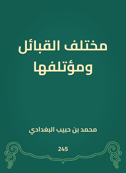Produktbild: Various tribes and their author