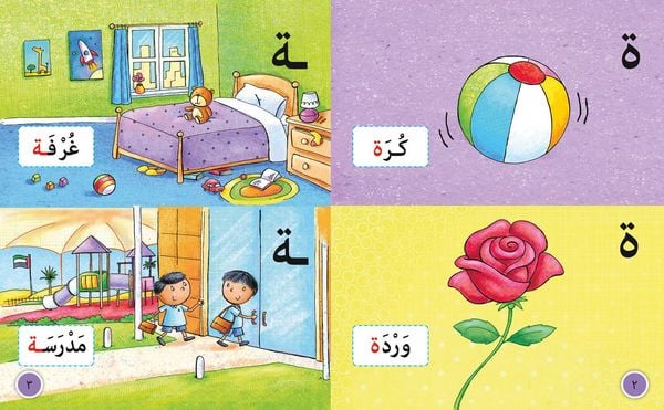 Produktbild: BIG CAT ARABIC - SPEC SOUNDS