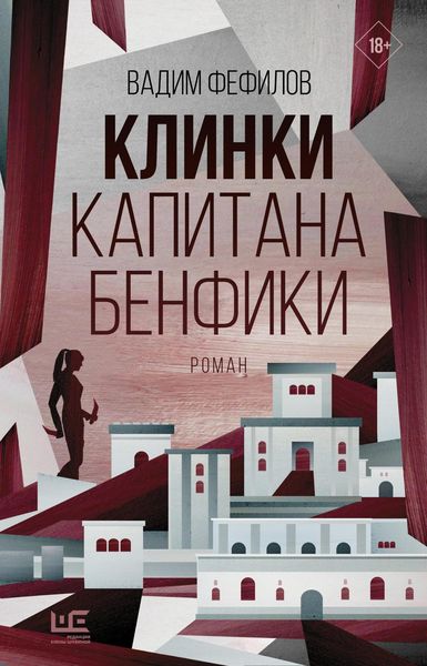 Produktbild: Klinki kapitana Benfiki