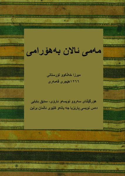 Mem û Zîn, Paperback von , Goethe & Hafis Verlag, 9783940762535