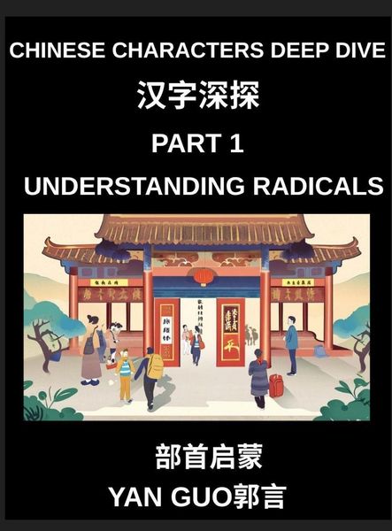 Produktbild: Chinese Characters Deep Dive (Part 1)- Understanding Radicals, Master the Building Blocks of Chinese Characters for Faster Reading, Writing, and Memorization