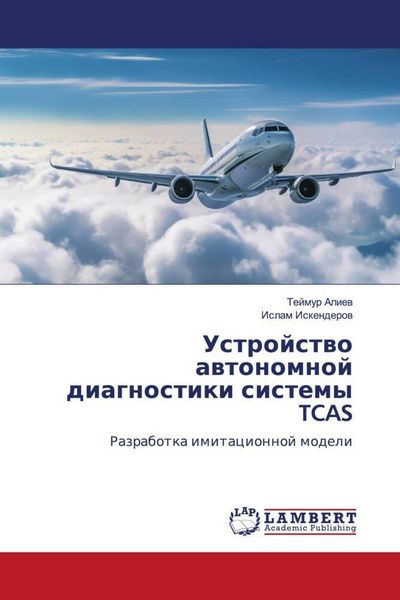 Produktbild: Ustrojstwo awtonomnoj diagnostiki sistemy TCAS