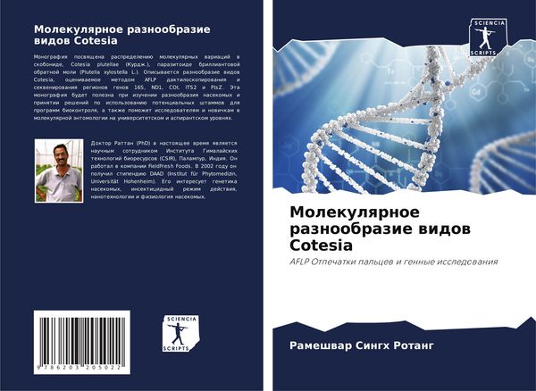 Produktbild: Molekulqrnoe raznoobrazie widow Cotesia