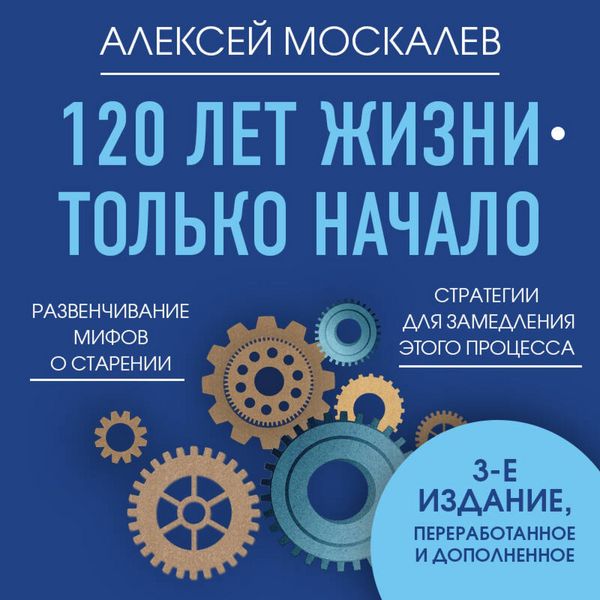 Produktbild: 120 let zhizni &ndash; tolko nachalo