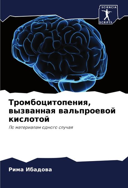 Produktbild: Trombocitopeniq, wyzwannaq wal'proewoj kislotoj